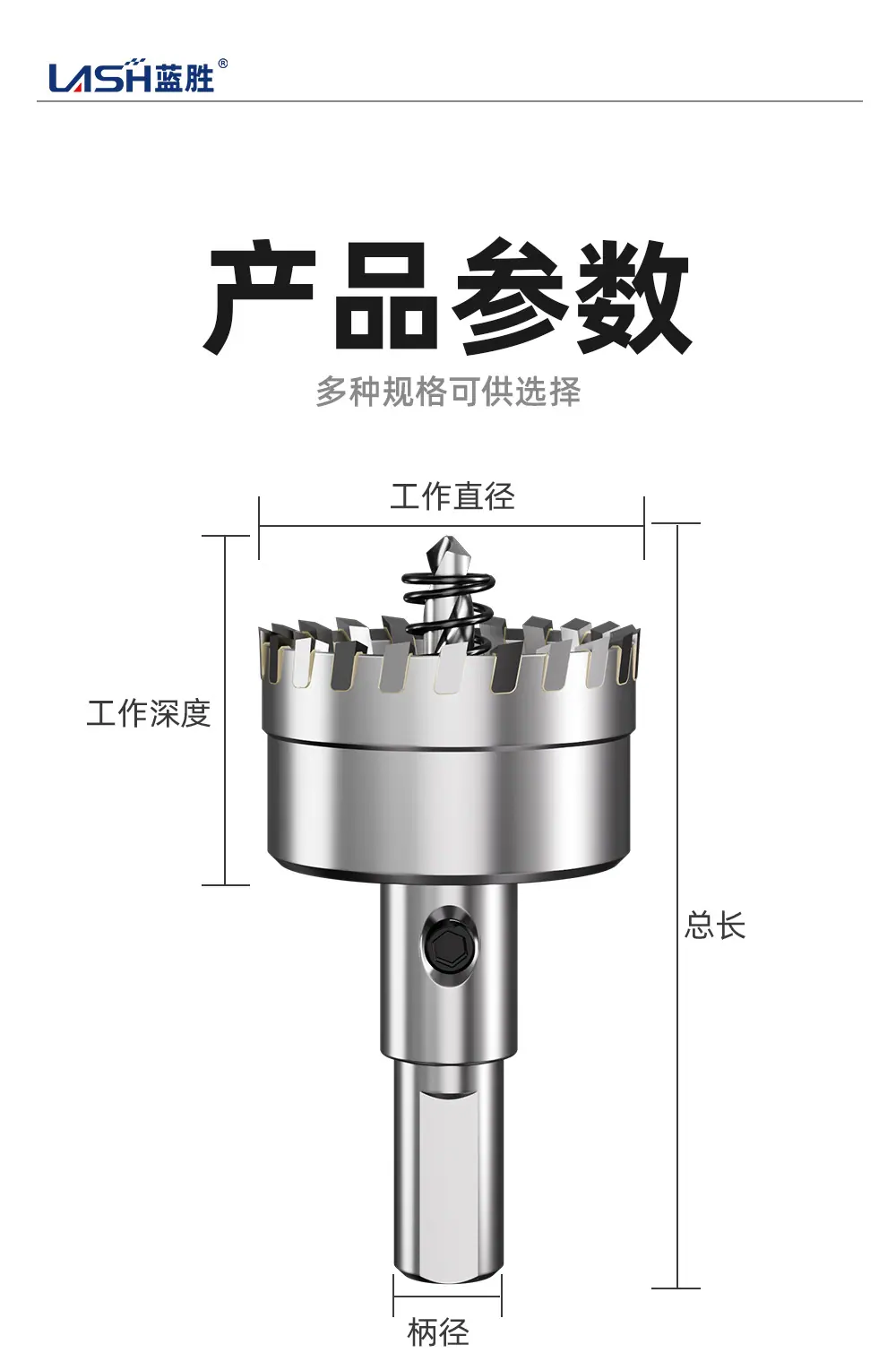 新款密齿开孔器详情页_12.jpg