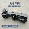 Acoplador Automático para Vagón de Carga Ferroviario Alta Resistencia Gran Carga de Tracción Resistente al Desgaste Resistente al Impacto No. 13 Acoplador de Tren