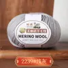 213 Hilo de Lana Hilo de Lana Merino Hilo de 3 hebras Tejido a Mano Hilo Medio Fino Suéter Auto-Tejido Gorro Bufanda Hilo