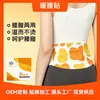 Parche Térmico para la Cintura de Artemisa y Azafrán Compresa Caliente de Vapor Protector de Cintura Calentador Compresa Caliente para Abdomen Calentamiento OEM Hecho a Medida Parche Caliente