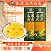 Fideos de Maíz Puro del Noreste, Fideos Integrales 0% Grasa, Fideos Amarillos Frescos Auténticos, Sin Azúcares Añadidos, Multigrano Bajo en Grasa