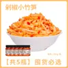 Brotos de bambu desfiados picantes prontos para comer como acompanhamento, petiscos de brotos de bambu em conserva, picles especiais de Hunan, aperitivo, acelga em conserva engarrafada com pimentas picadas
