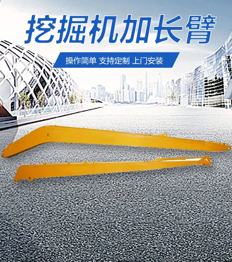 1加长臂详情页 (1)