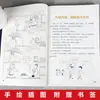 Visão sobre o Livro Genuíno de Tianzhi O Caminho para Vencer Estratégia na História Chinesa
