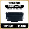Adequado para lisicen TL-3301 cartucho de toner MA3340dn cartucho de toner de impressora LANXUM MA3340dn cartucho de toner de tinta