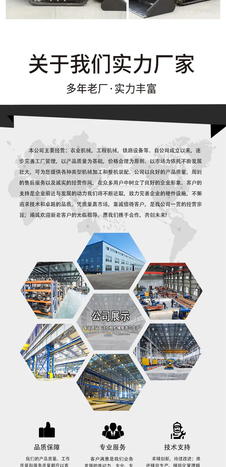 滑移装载机详情页1_06