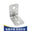 Conectores de soporte para estructura de madera, escuadras de 90 grados, ángulo de hierro en L, placa de soporte de capa y refuerzo de soporte de madera anticorrosivo.