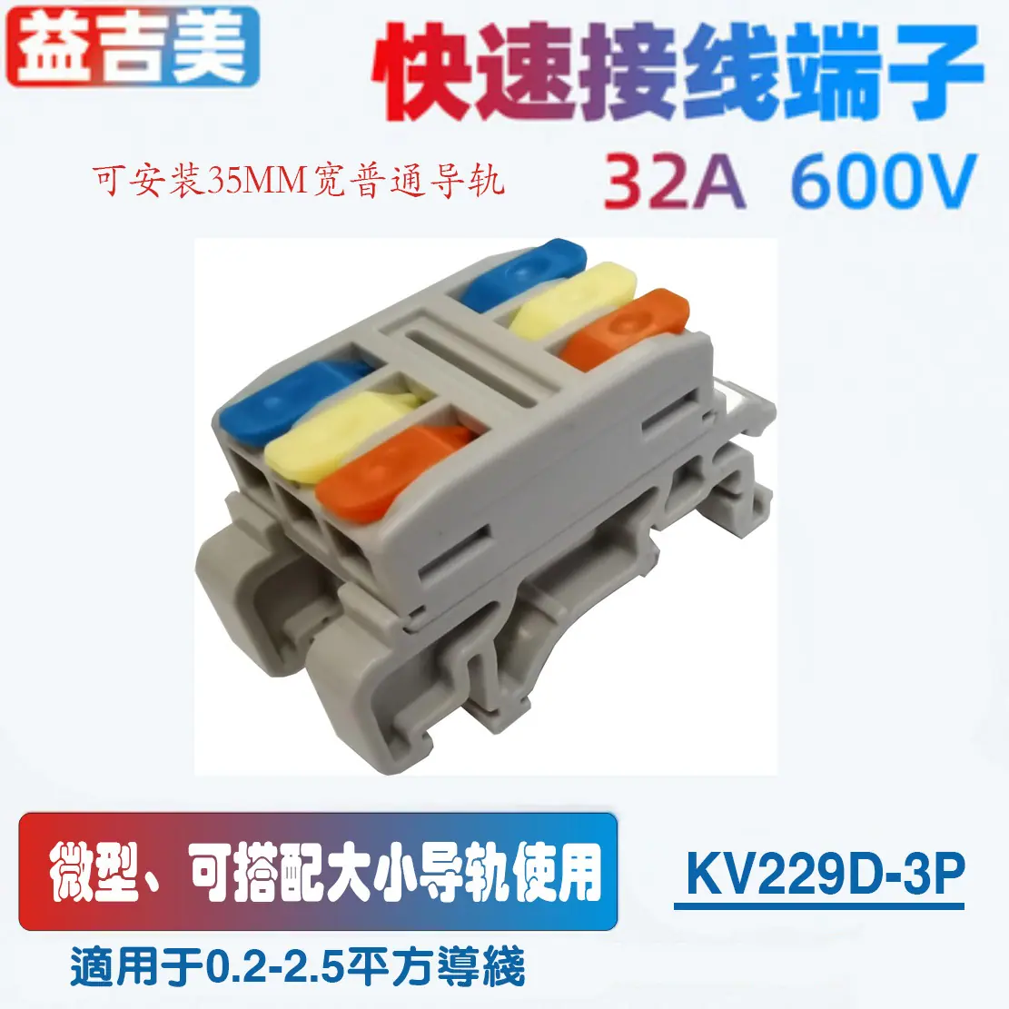 KV229D-3P