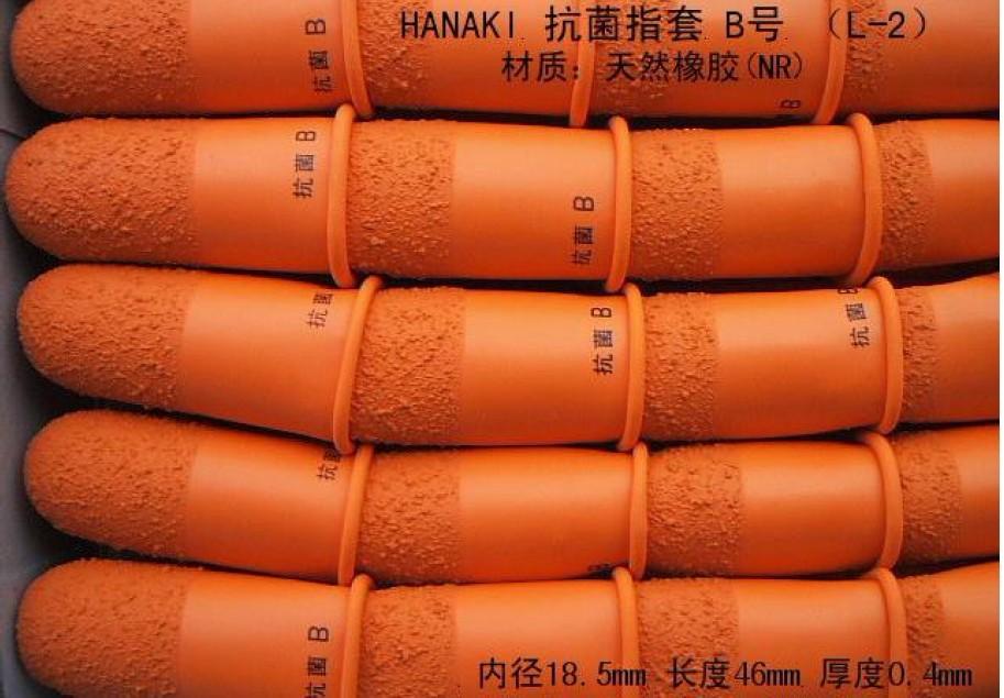 HANAKI 抗菌指套-B#