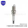 A vela de ignição 90919-01176 é adequada para a série Toyota Prado, vela de ignição 90919-01164