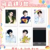 Mercancía de Celebridades Polaroid Autografiado Lu Mu Wang Lu Jie Ma Jiaqi Song Yaxuan Liu Yuning Song Yuqi Colección Mismo Estilo