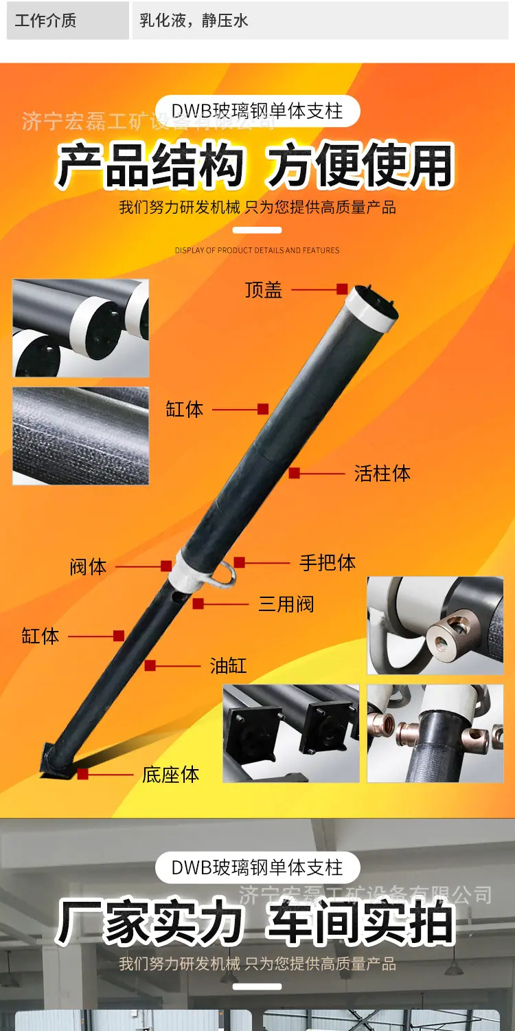 万富DWB玻璃钢单体支柱详情1_06