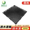 Producción de Tablero de Drenaje tipo Panal de Abeja PP Totalmente Transparente para Techos Verdes Jaula de Drenaje de 3 cm Tablero de Drenaje de Bloque de Plástico