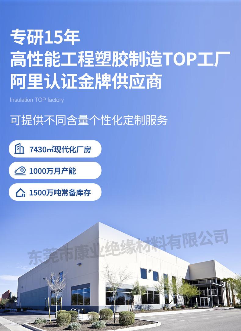PPS板棒详情_01