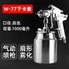 Pistola pulverizadora de pintura automotriz Yida W71/77 de doble boquilla, herramienta de pintura, pistola pulverizadora neumática para muebles, recubrimiento de alta atomización