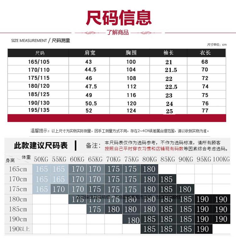 750衬衫尺码表.jpg