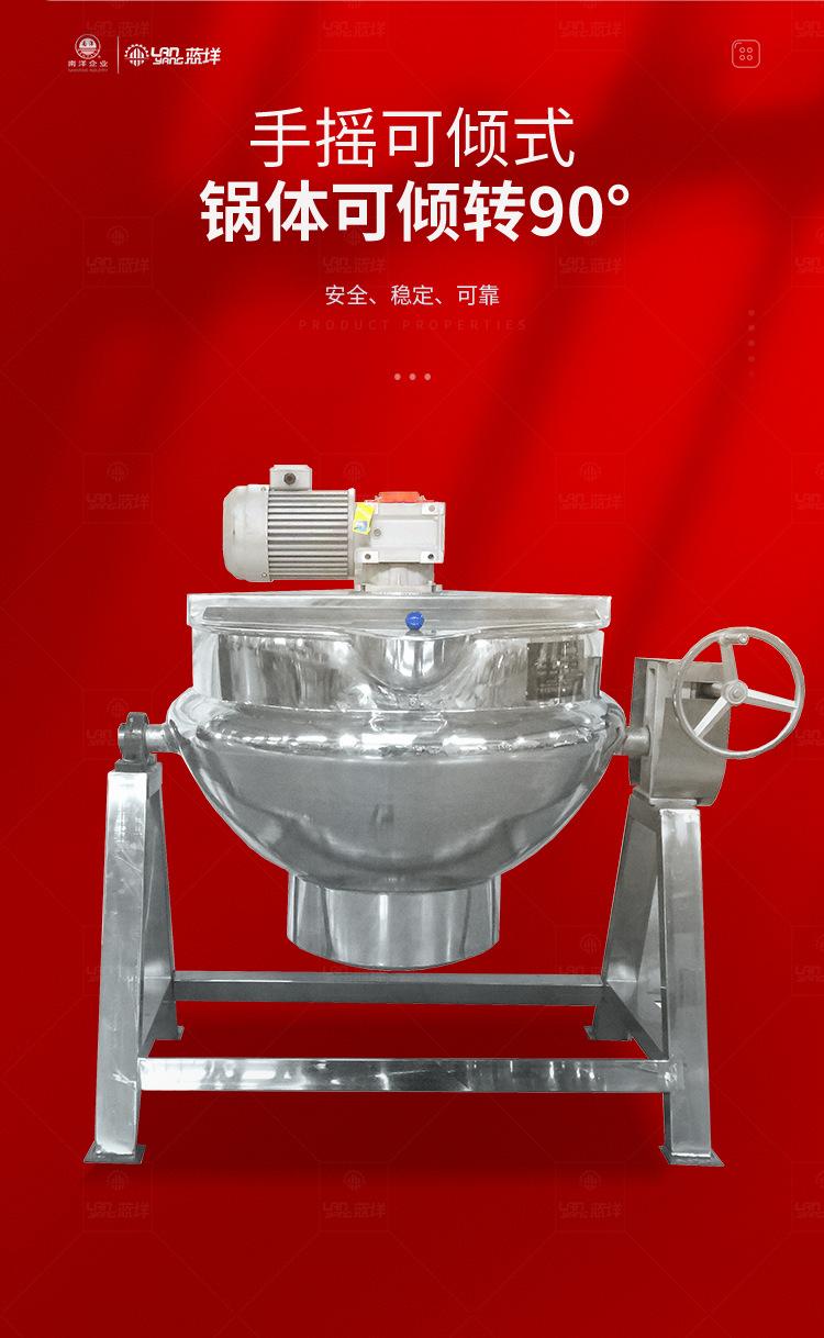 南洋夹层锅——电加热可倾式（新款-）