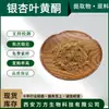 Flavonoides de Hoja de Ginkgo 24% Lactonas 6% Extracto de Hoja de Ginkgo Wanfang En Stock Mayorista Flavonoides Totales de Hoja de Ginkgo