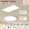 Luz de techo integral de espectro completo, iluminación decorativa para el hogar, luz de techo protectora para los ojos, luz principal ultradelgada para sala de estar, luz inteligente para dormitorio