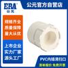 Tubería de Alcantarillado de PVC Pública Accesorios para Tuberías de Alcantarillado Tapón Blanco para Salida de Limpieza Estándar Nacional Plástico Duro Accesorios de Tubería de Drenaje de PVC