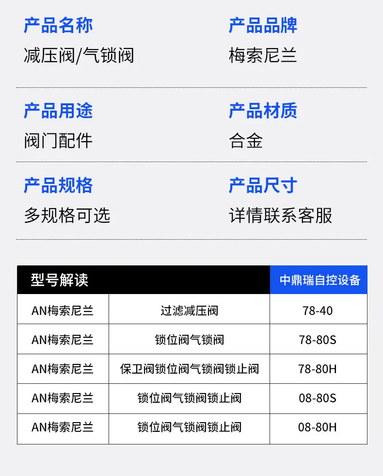 减压阀_08