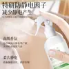 Spray antiestático Basheng para uso doméstico, remove odores de roupas e cabelos, spray antiestático, agente desodorizante e amaciante