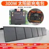 Panel solar plegable 100W Cargador USB Carga exterior Placa de generación de energía portátil Esencial para camping y viajes