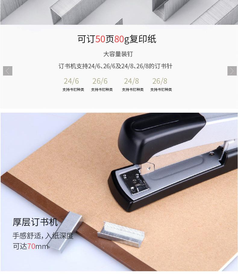 描述(含适配订书钉型号)_04