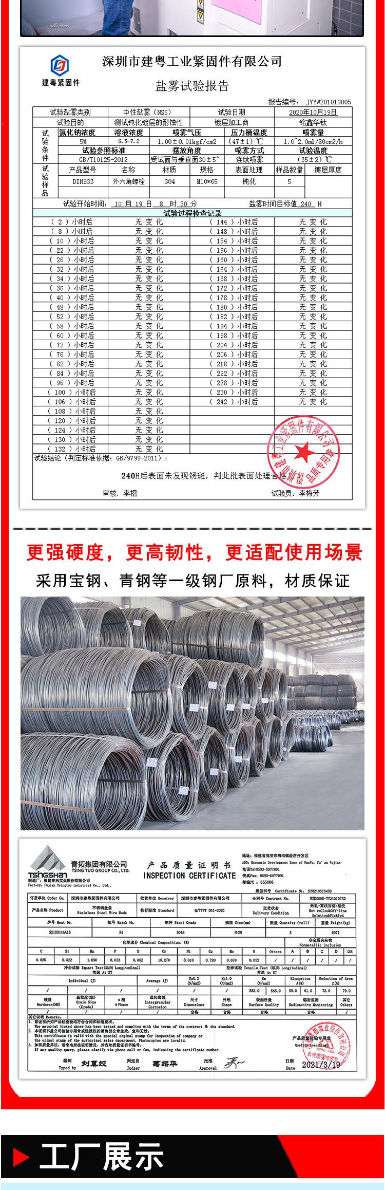 塞打螺丝建粤详情页_03.jpg