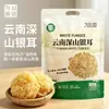 100g oreja de madera negra, oreja de madera blanca, dátiles grises, hongo shiitake, flor de cordyceps, hongo de asta de ciervo, hongo melena de león, azucena, venta al por mayor de productos secos del norte y del sur