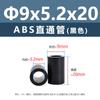 Columna Aislante Recta de Plástico ABS Negro para Placa de Circuito Impreso Columna Aislante para Placa Base Tubo Hueco Base Redonda Columna de Aislamiento de Altura M7M9M11M18