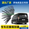 Adecuado para Mercedes-Benz Vito Escobillas Limpiaparabrisas Trasero 2010 11 13 15 16 18 20 Modelo Nuevo Tiras Limpiaparabrisas Ventana Trasera