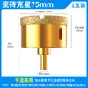 Broca Abrazada para Azulejos, Mármol, Vidrio, Broca para Perforación en Seco, Taladro Eléctrico, Herramienta Especial para Perforación de Piedra y Azulejo Completo