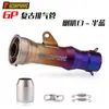 Tubo de escape RETRO GP para motocicleta modificado NINJA400 carrera 250 brisa primaveral 250SR escape de tiro directo