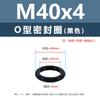 Anillo O de Silicona Negro Caucho Ecológico Anillo Impermeable Resistente al Aceite y al Desgaste M3M4M5M12M35M48M50M60