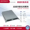 Módulo de Switch de Adquisición de Datos Serie Keithley 7700 Compatible con Keithley 2700/2750