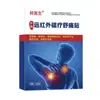 Parche Farmacéutico Li Shizhen con Forma de Hombro 4 Parches/Caja Dolor de Articulaciones Cuello Hombro Esguince Rigidez E-Commerce Transmisión en Vivo Privada Punto Popular