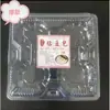 Caja Pegajosa Transparente Desechable para Bollos de Frijol, Caja de Empaque Verde para Dumplings, Caja de Empaque de Dibujos Animados para Bollos al Vapor, Papel de Aluminio de Marca Nacional