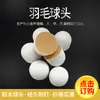 Cabeza de bádminton de composite de fibra de Taiwán Fábrica de Anhui Blanca duradera Cabeza de bádminton entrenamiento entretenimiento Cabeza de bádminton