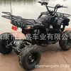 Cuatrimoto de cuatro ruedas todo terreno bicicleta de montaña 125cc mini toro todoterreno motocicleta de playa mini toro todoterreno