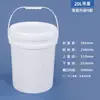 Barril Redondo de Plástico Branco Selado, Balde Espesso de Tinta Látex com Tampa, Pequeno Balde Vazio 10/20L para Fertilizante Solúvel em Água e Sementes