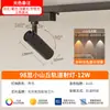 Spot de Trilha LED Inteligente Pequeno em Formato de Colina para Iluminação de Parede de Fundo em Trilho para Roupas, Montado na Superfície, Já Conectado a Spots de Trilha de Alto Brilho