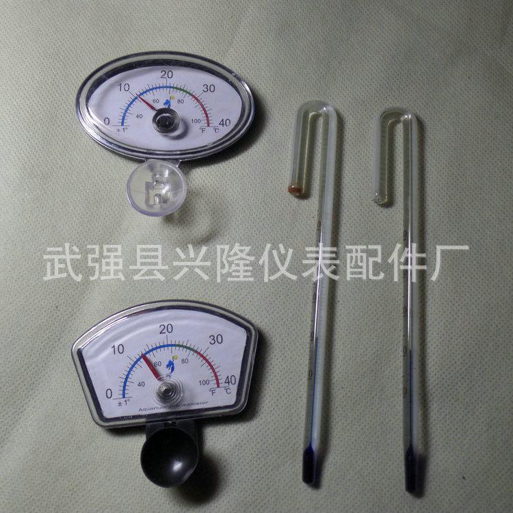 名称(水族温度计)测量范围(0-40度)有椭圆型的 有扇面