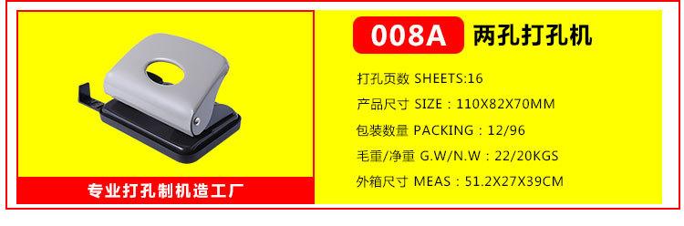 单孔两孔打孔机关联产品_08
