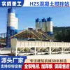 Planta de Hormigón Dosificadora Fija 180 Fabricante Planta de Hormigón Dosificadora Grande para Concreto Premezclado Equipo Completo