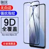 Aplicável para vivo iQOO Neo6 5G Película de Vidro Temperado para Tela Cheia vivo S10/S9E Película de Vidro com Impressão de Tela de Duas Resistências