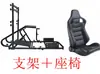 Juego de Simulación de Carreras G29G27T300T500Cscsw Soporte para Volante Asiento