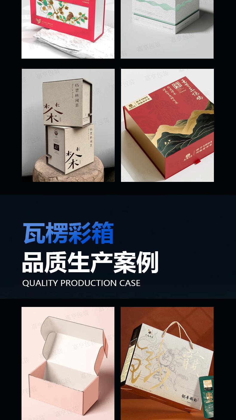 嘉亨详情页_15.jpg