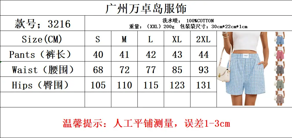 尺码表.png