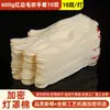 Guantes de algodón, guantes de hilo, guantes de trabajo, pantalla de lámpara blanca engrosada, guantes de hilo de algodón, guantes de protección laboral de fábrica, guantes de trabajo al por mayor
